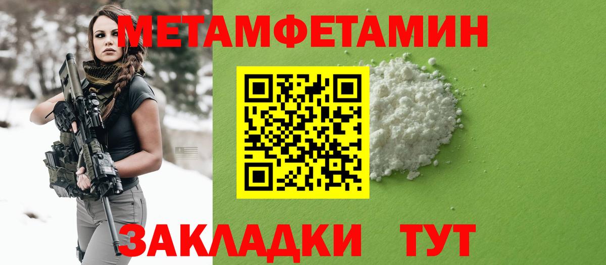 АМФ Розовый  Amphetamine  Новодвинск  Вход с VPN 
