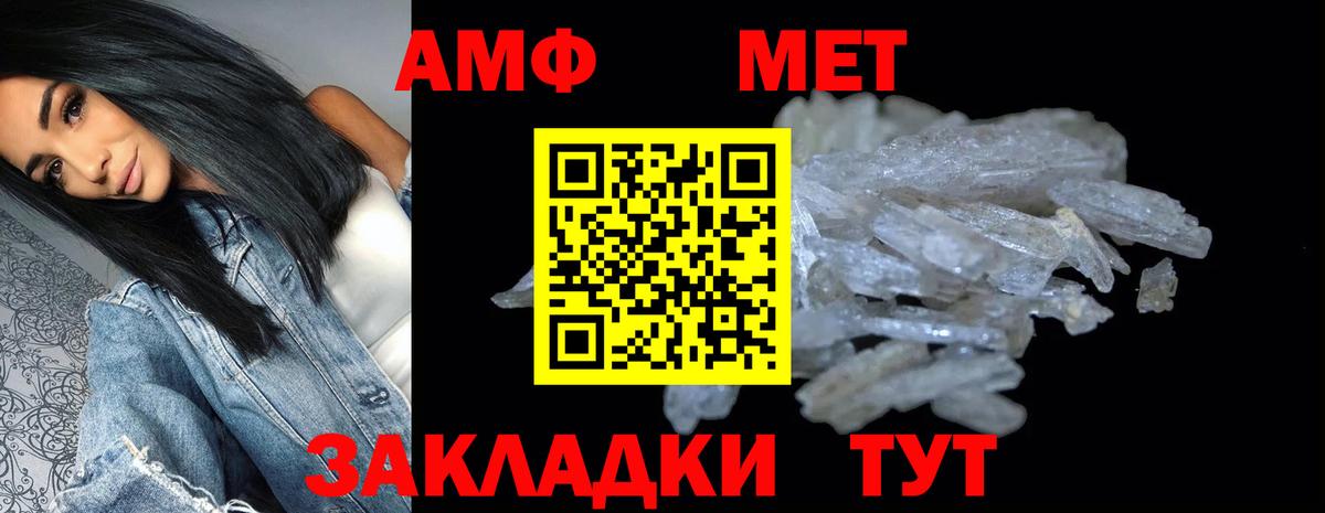 АМФЕТАМИН 97% Новодвинск