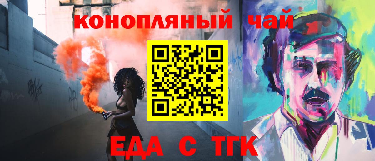 Cannafood марихуана Новодвинск