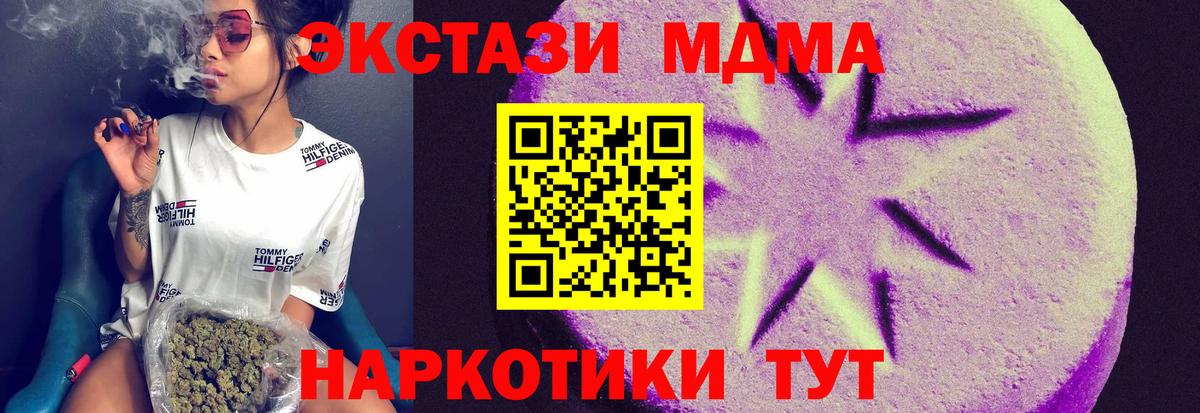 ЭКСТАЗИ  Ecstasy круглые  hydra ссылки  Вход с VPN  Новодвинск  мориарти состав  Экстази ешки 