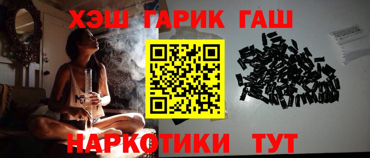 Гашиш Premium  ГАШИШ  Вход с VPN  Новодвинск  ГАШ Ice-O-Lator 