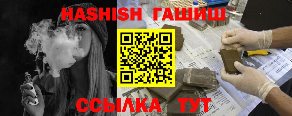 ГАШИШ Изолятор Новодвинск