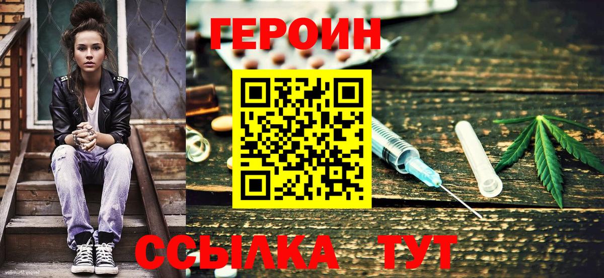 Героин Heroin  Вход с VPN  Героин  Новодвинск 