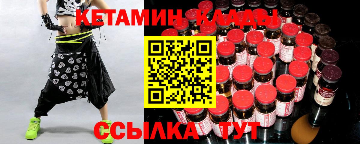 Кетамин ketamine Новодвинск