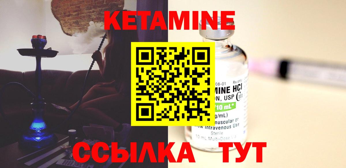Новодвинск  Кетамин ketamine  Вход с VPN  Кетамин ketamine 
