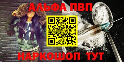 ALPHA-PVP Гусев