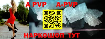 ALPHA-PVP Гусев