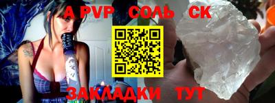 ALPHA-PVP Гусев