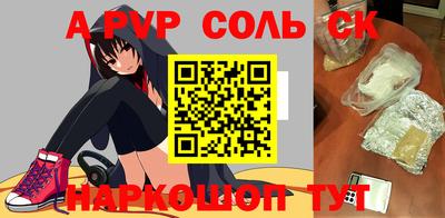 ALPHA-PVP Гусев