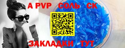ALPHA-PVP Гусев