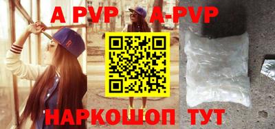 ALPHA-PVP Гусев