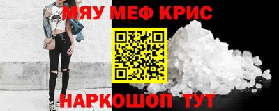 меф Ставрополь
