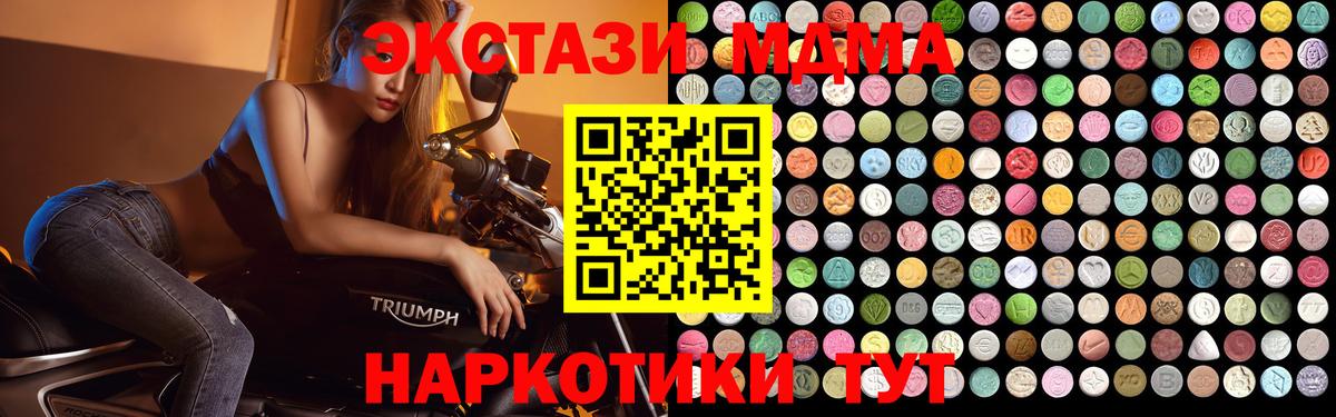 Новодвинск  МДМА VHQ  MDMA молли  MDMA  Вход с VPN 