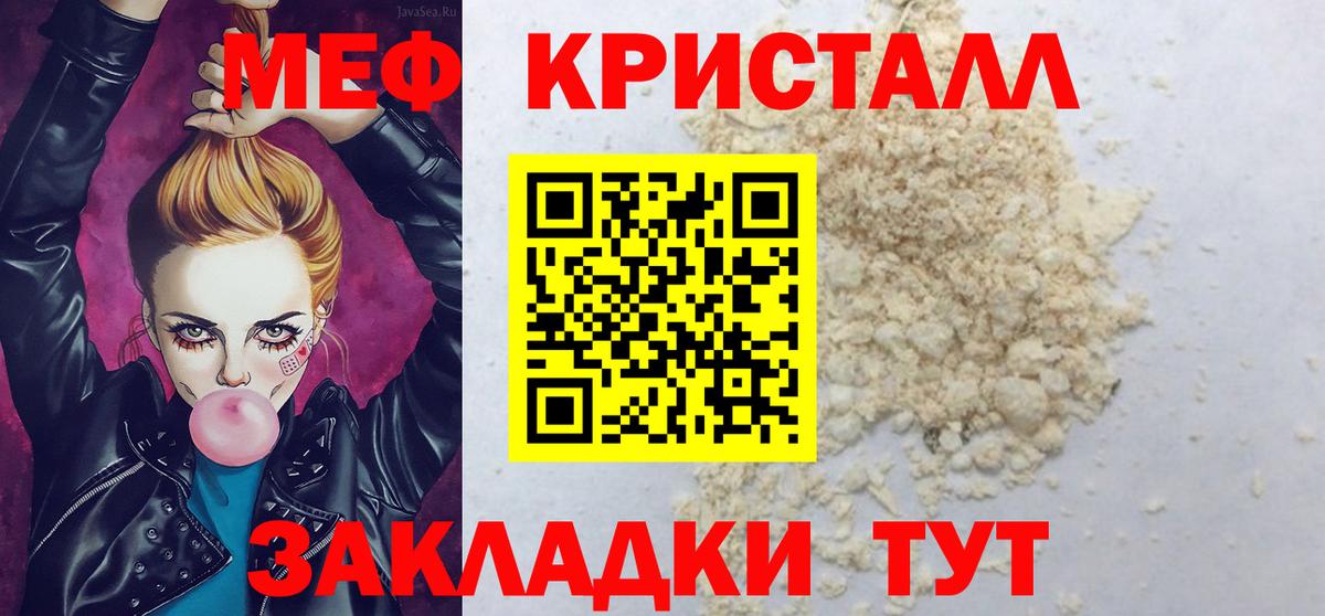 Меф мука Новодвинск