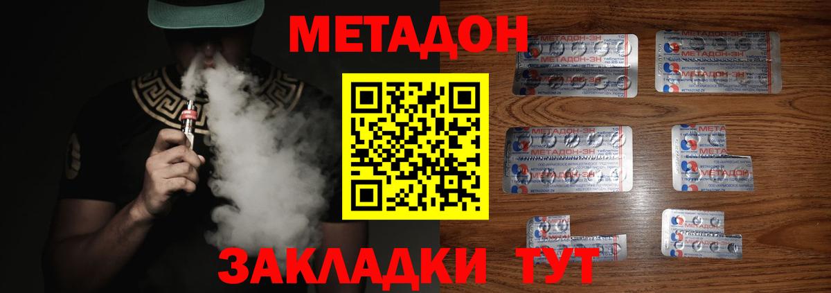 МЕТАДОН мёд Новодвинск