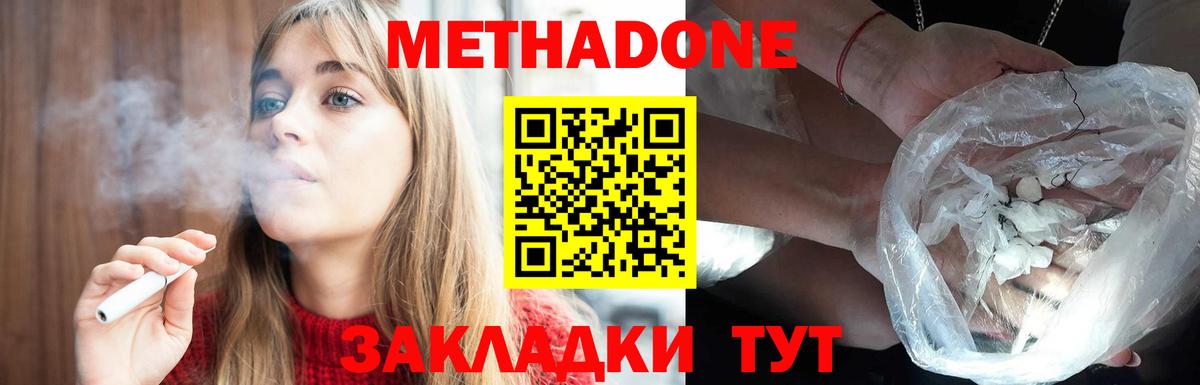 Новодвинск  ссылка на мегу tor  Вход с VPN  Метадон мёд 