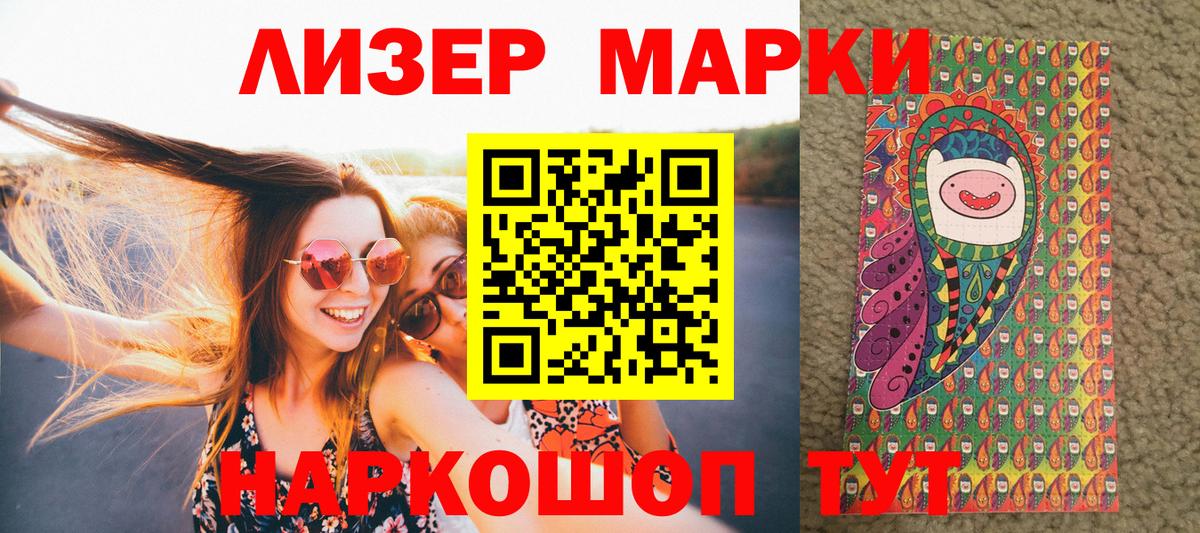 Марки 25I-NBOMe 1500мкг  Вход с VPN  Новодвинск 