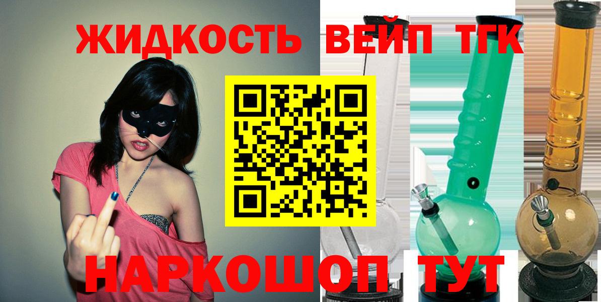 ТГК концентрат Новодвинск