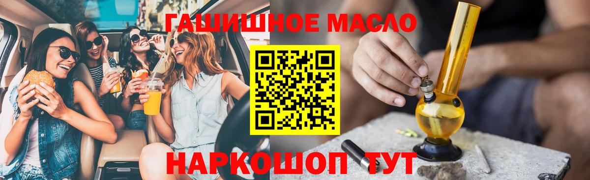 Дистиллят ТГК концентрат  Вход с VPN  закладка  Новодвинск 